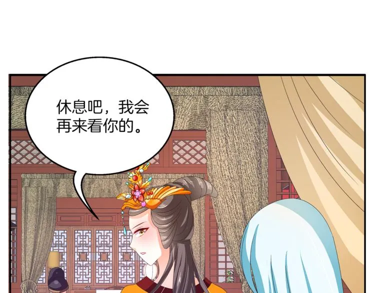 第60话 驸马 第49页