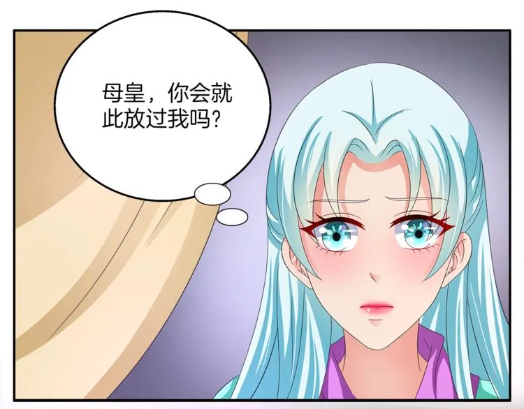 第60话 驸马 第51页