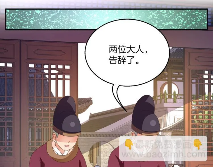 第60话 驸马 第52页