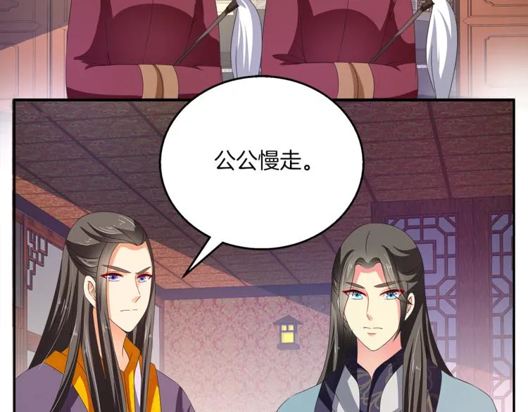 第60话 驸马 第53页