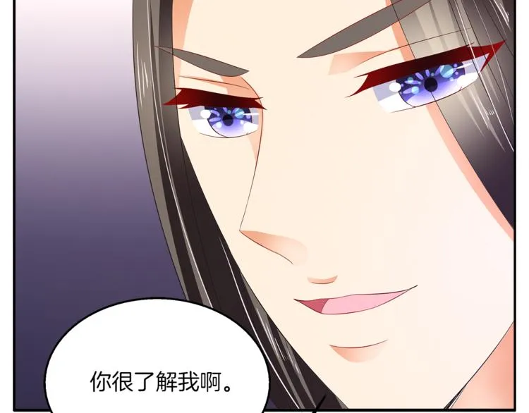 第60话 驸马 第61页