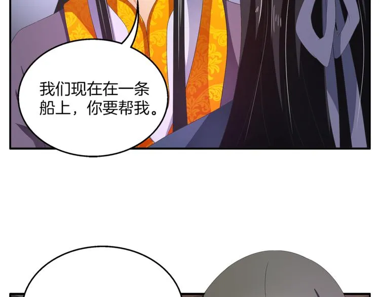 第60话 驸马 第64页