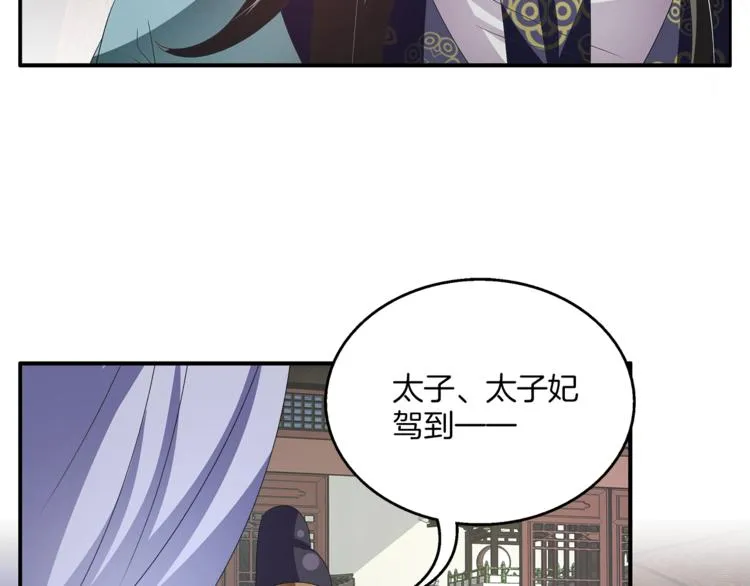 第60话 驸马 第66页