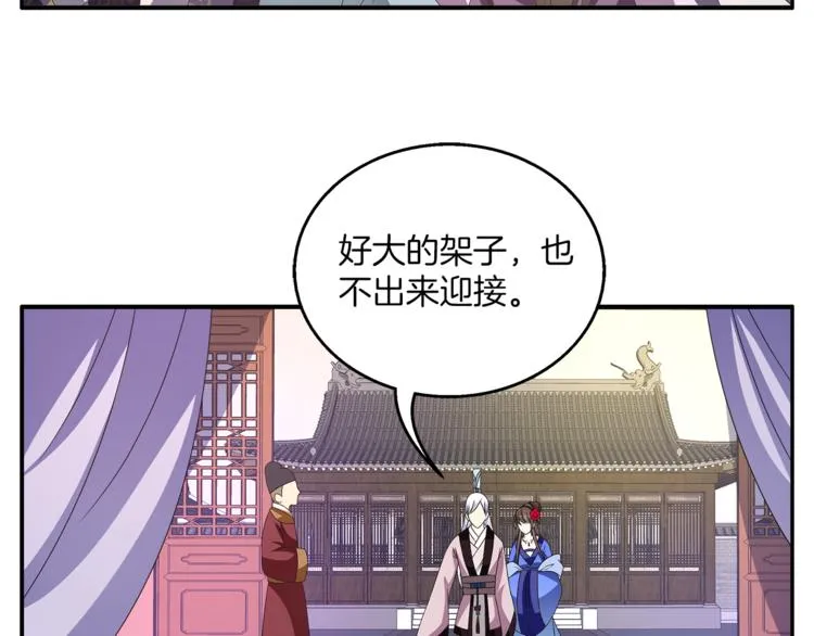 第60话 驸马 第71页