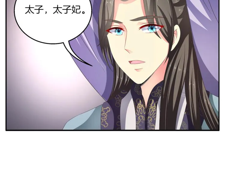 第60话 驸马 第75页