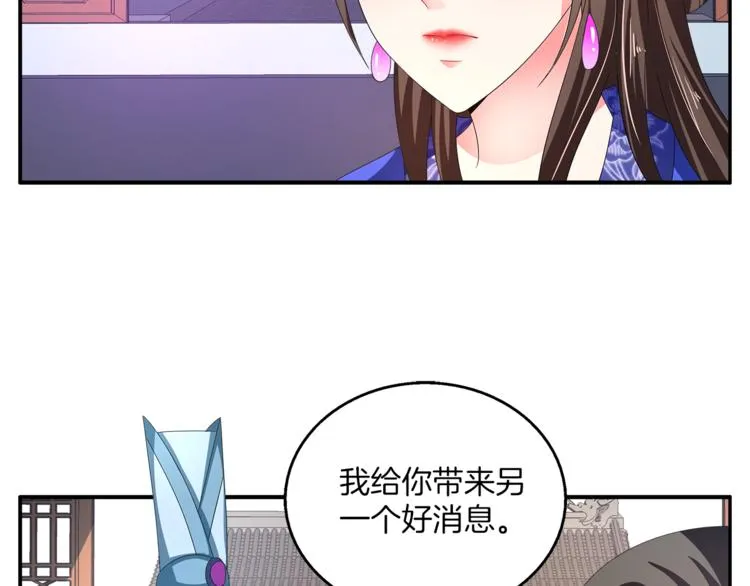 第60话 驸马 第77页