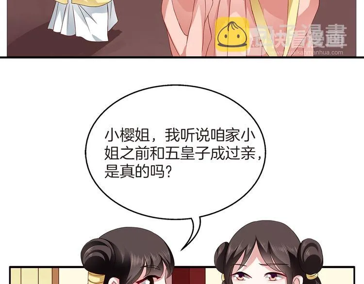 第1话 逃婚被抓！ 第4页