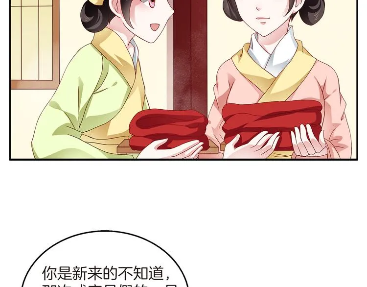 第1话 逃婚被抓！ 第5页