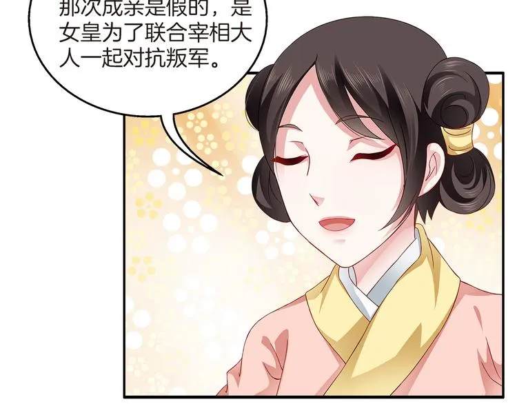 第1话 逃婚被抓！ 第6页
