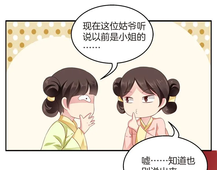 第1话 逃婚被抓！ 第8页