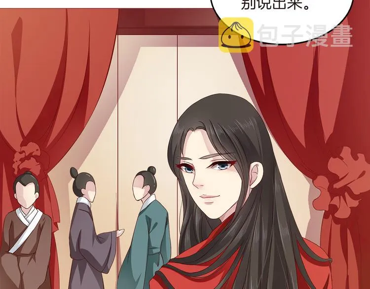 第1话 逃婚被抓！ 第9页