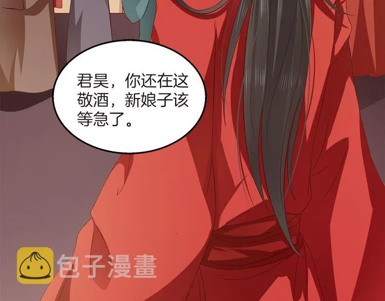 第1话 逃婚被抓！ 第10页
