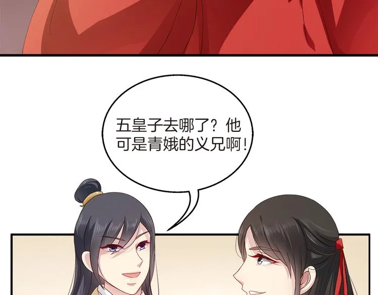 第1话 逃婚被抓！ 第11页
