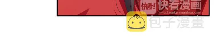 第1话 逃婚被抓！ 第14页