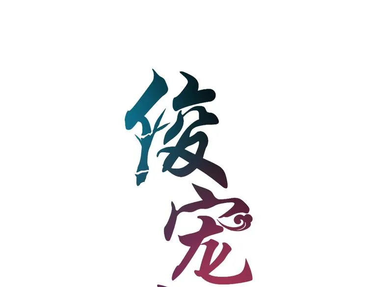 第1话 逃婚被抓！ 第15页