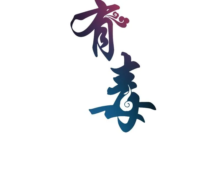 第1话 逃婚被抓！ 第16页