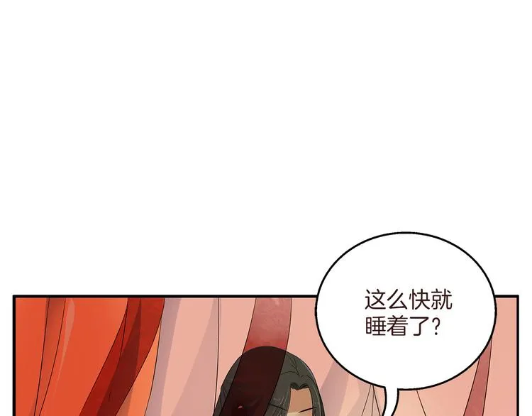 第1话 逃婚被抓！ 第20页