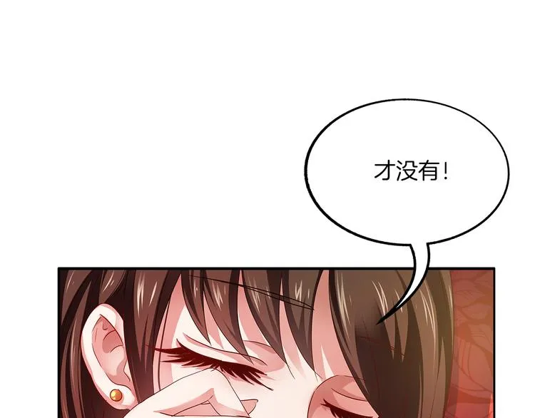 第1话 逃婚被抓！ 第23页