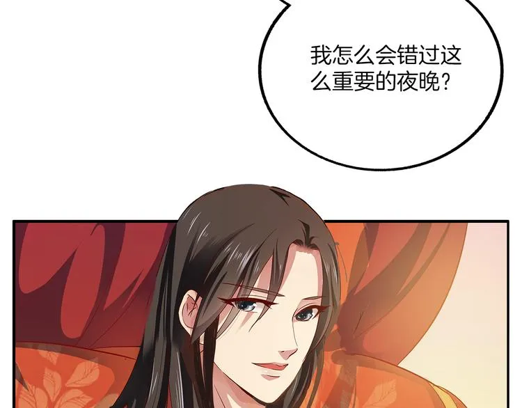 第1话 逃婚被抓！ 第26页