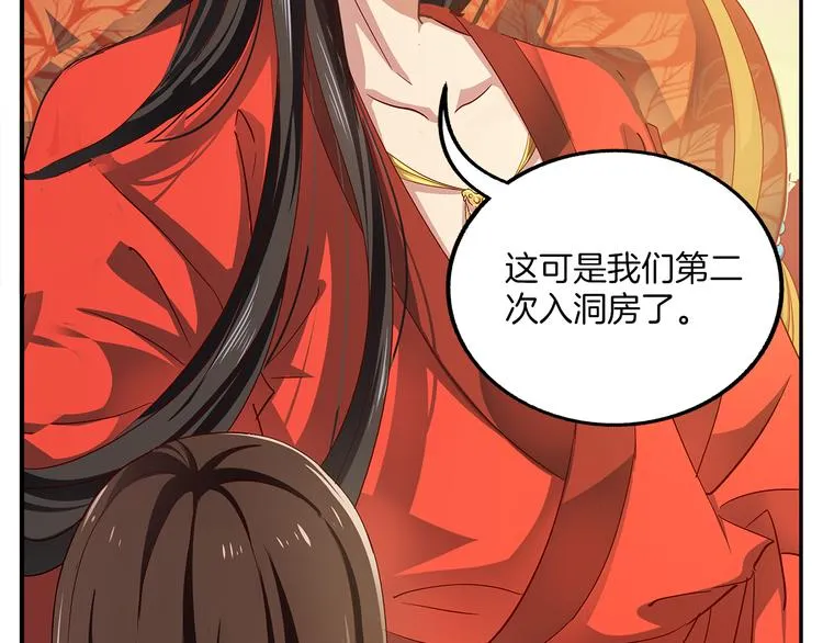 第1话 逃婚被抓！ 第27页