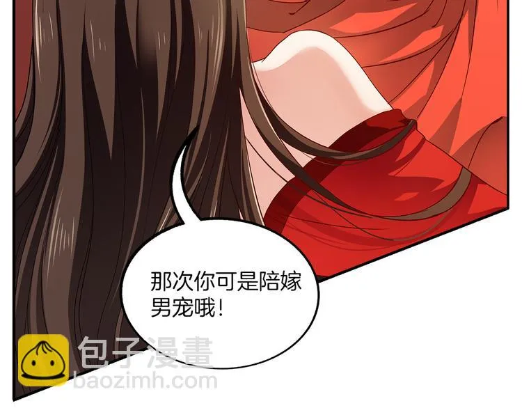 第1话 逃婚被抓！ 第28页