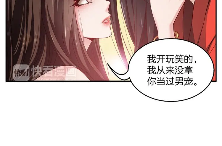 第1话 逃婚被抓！ 第30页