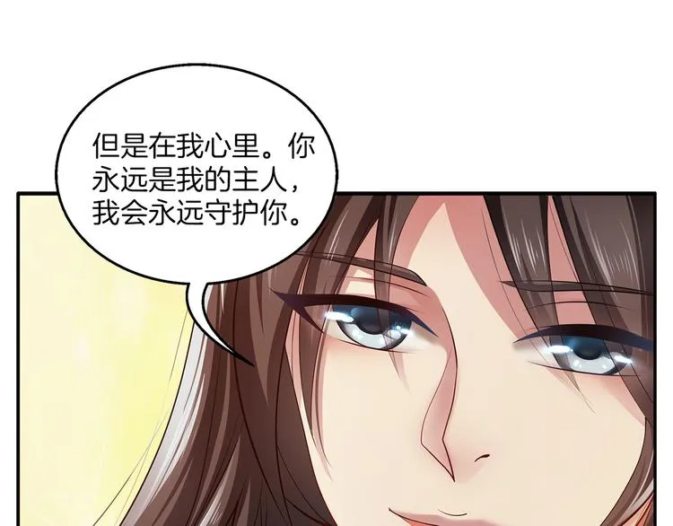 第1话 逃婚被抓！ 第31页
