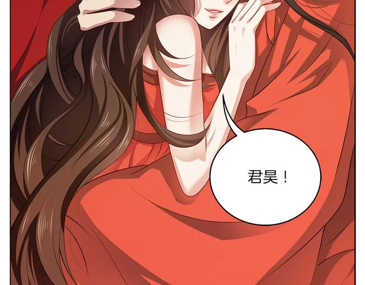 第1话 逃婚被抓！ 第34页