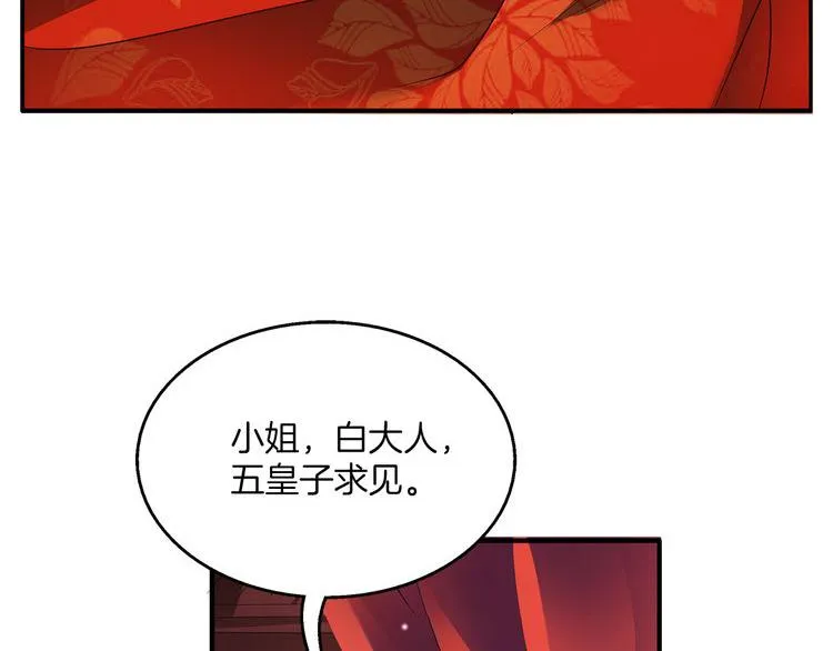 第1话 逃婚被抓！ 第38页