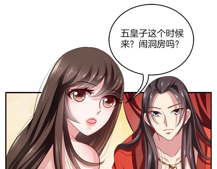 第1话 逃婚被抓！ 第42页