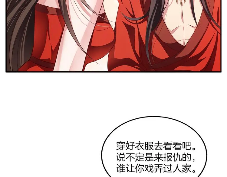 第1话 逃婚被抓！ 第43页
