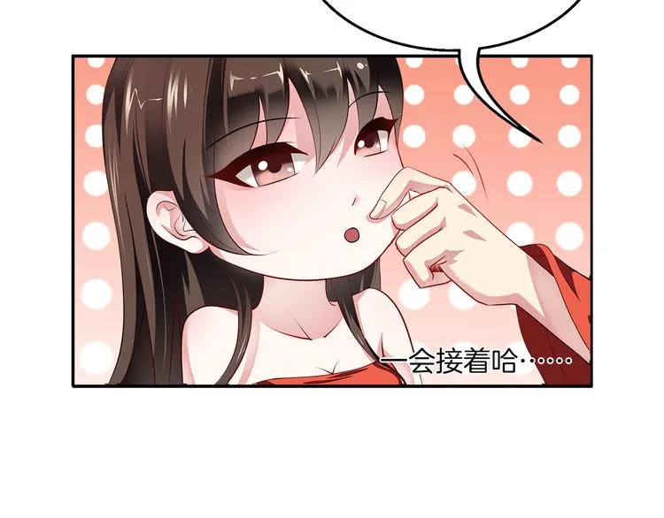 第1话 逃婚被抓！ 第44页