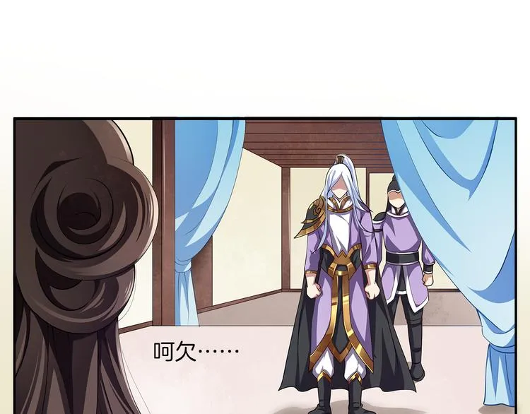 第1话 逃婚被抓！ 第46页