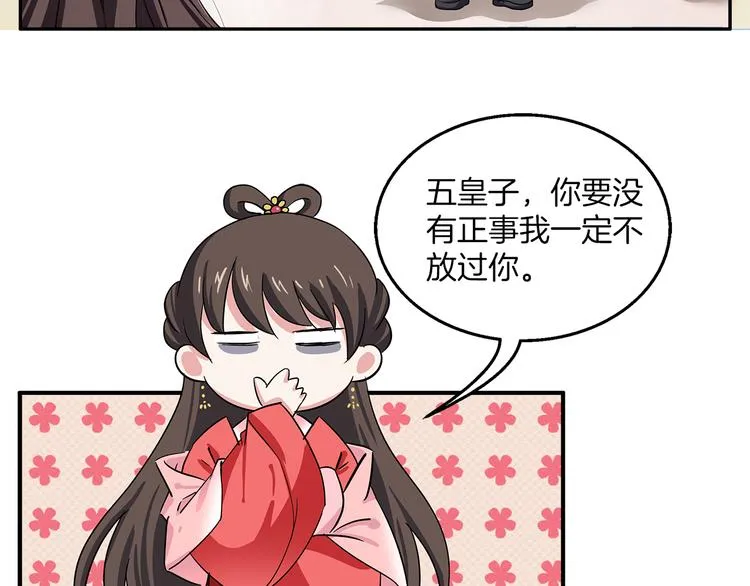 第1话 逃婚被抓！ 第47页