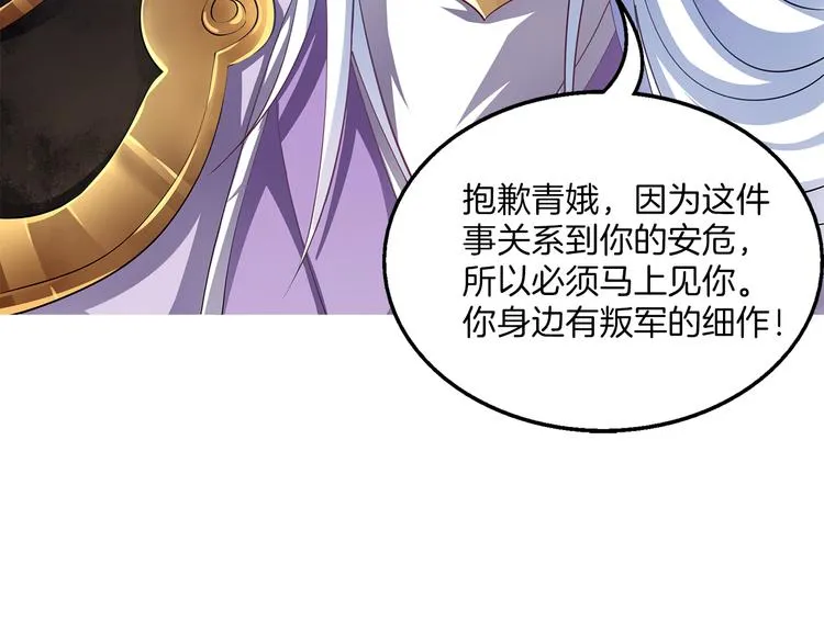 第1话 逃婚被抓！ 第50页