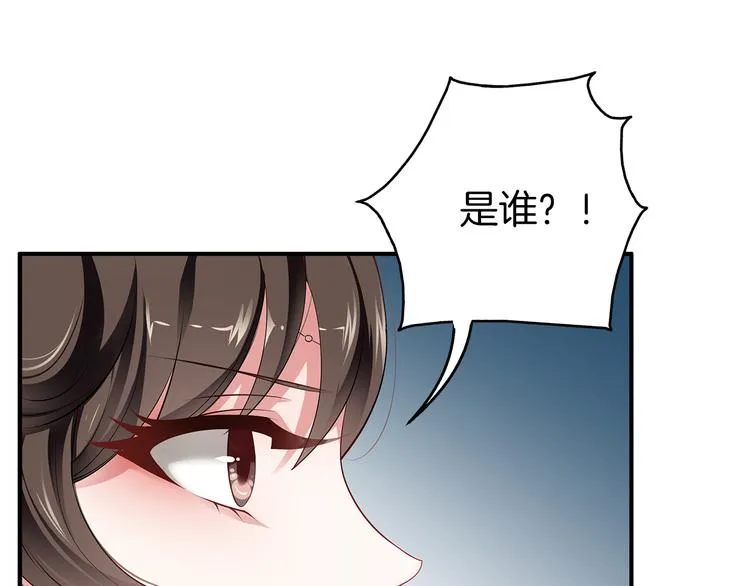 第1话 逃婚被抓！ 第51页
