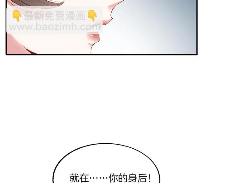 第1话 逃婚被抓！ 第52页