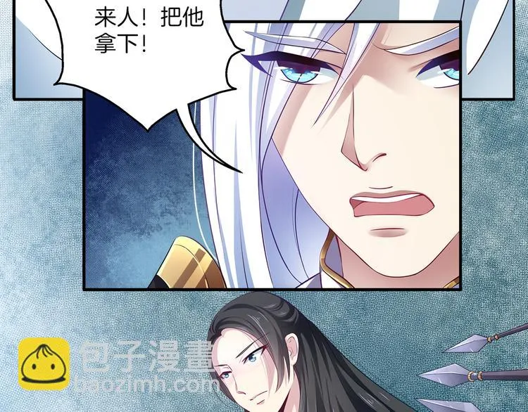 第1话 逃婚被抓！ 第60页