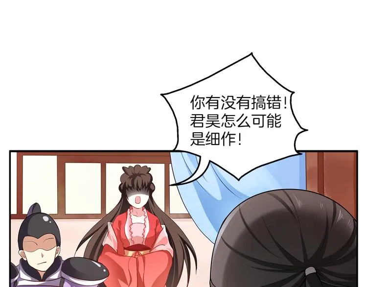 第1话 逃婚被抓！ 第64页