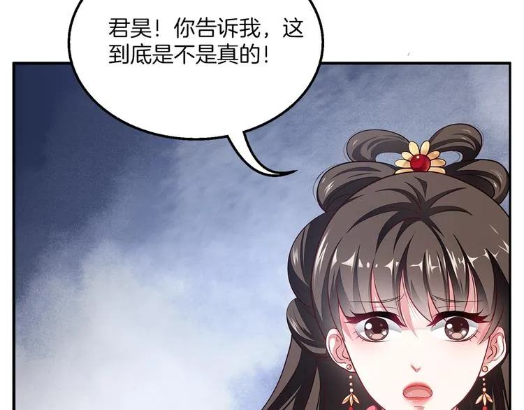 第1话 逃婚被抓！ 第68页