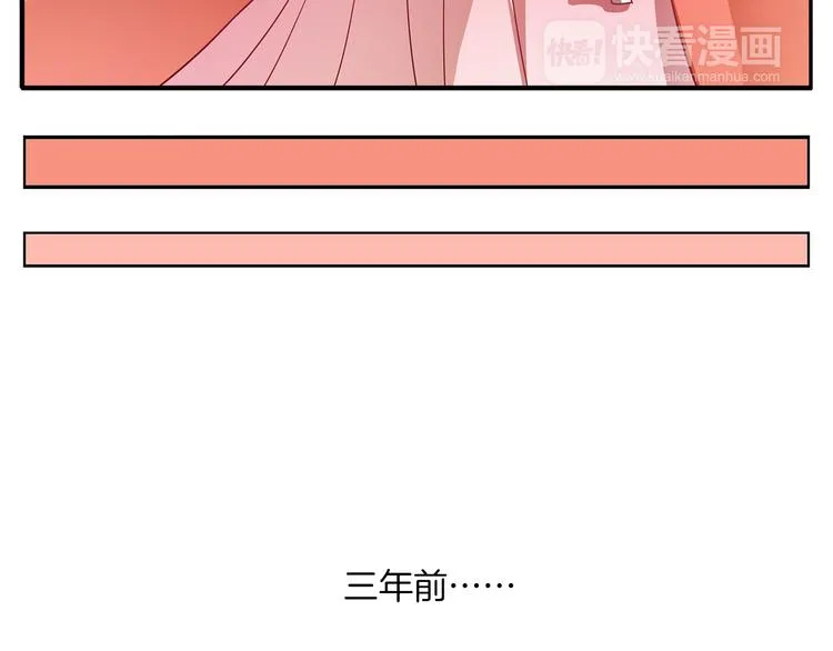 第1话 逃婚被抓！ 第71页