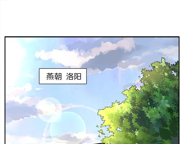 第1话 逃婚被抓！ 第73页