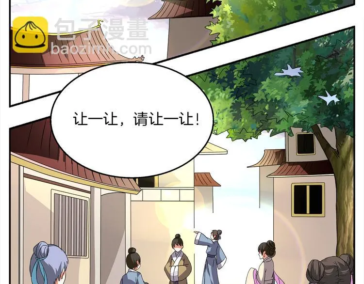 第1话 逃婚被抓！ 第74页