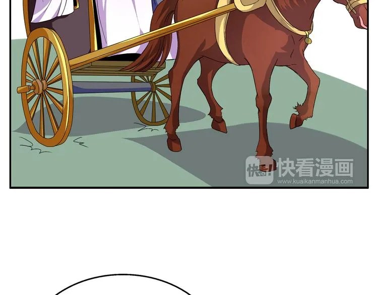 第1话 逃婚被抓！ 第77页