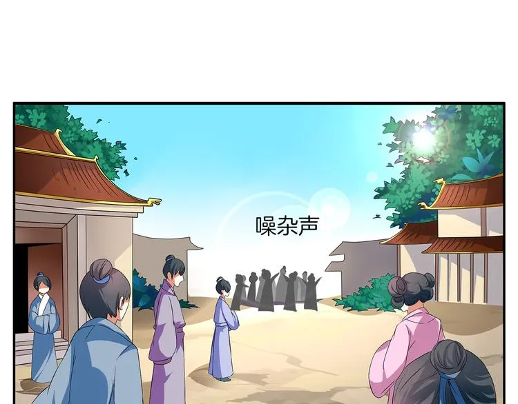 第1话 逃婚被抓！ 第80页