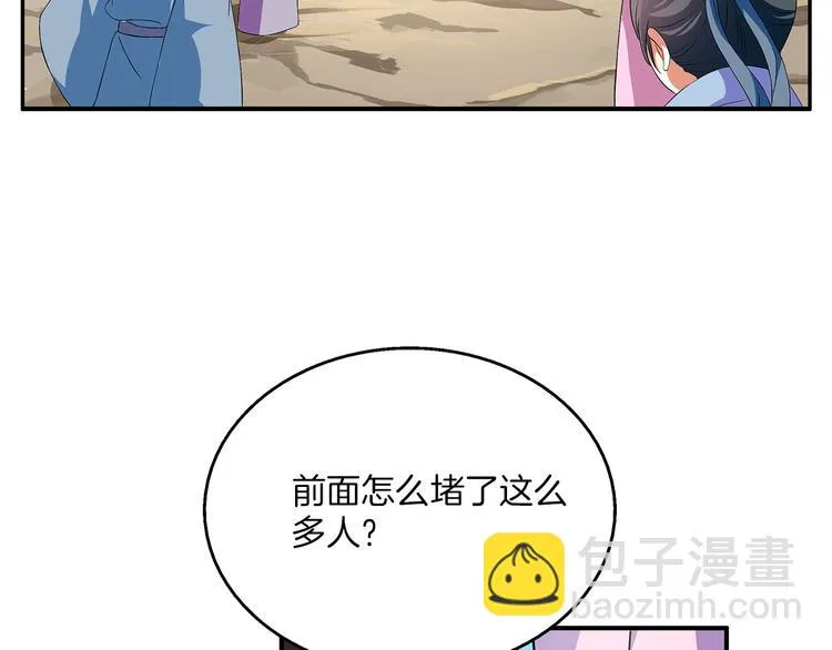 第1话 逃婚被抓！ 第81页