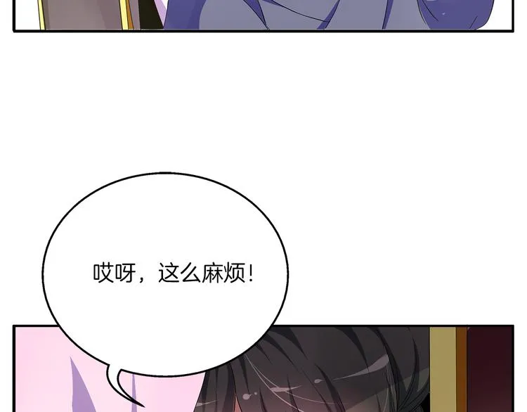 第1话 逃婚被抓！ 第85页
