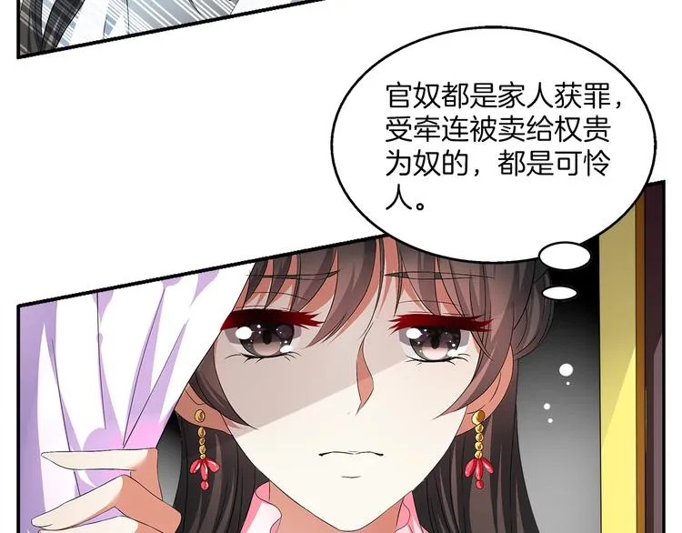 第1话 逃婚被抓！ 第90页
