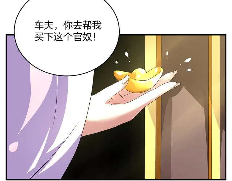第1话 逃婚被抓！ 第93页