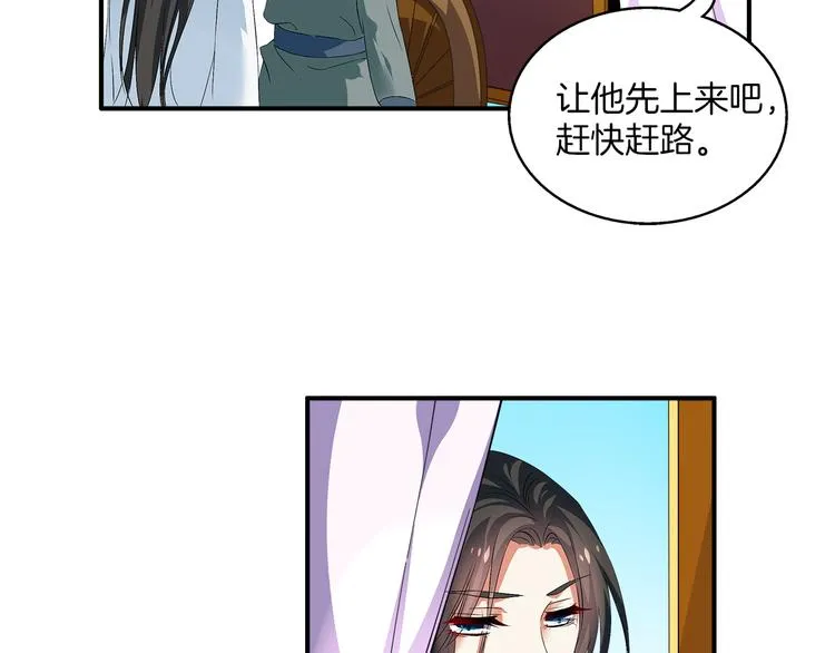 第1话 逃婚被抓！ 第96页